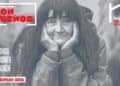 Mujer sonriente en la campaña ‘Sin hogar, pero con sueños’ de Cáritas Madrid que visibiliza el sinhogarismo en 2025.